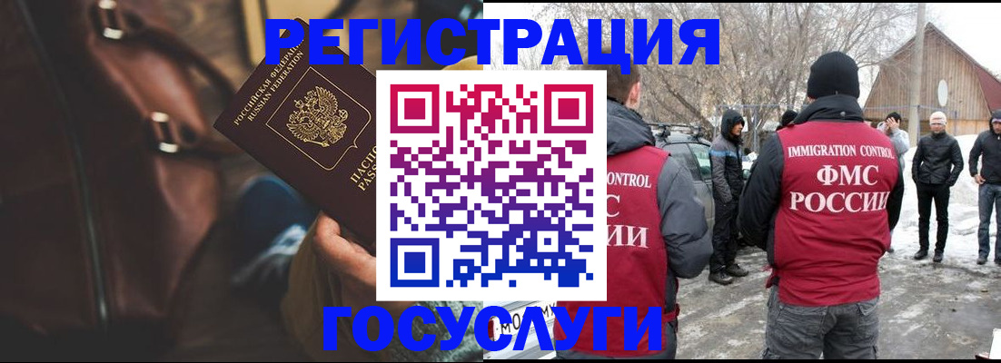 временная регистрация 2025 в Кукморе