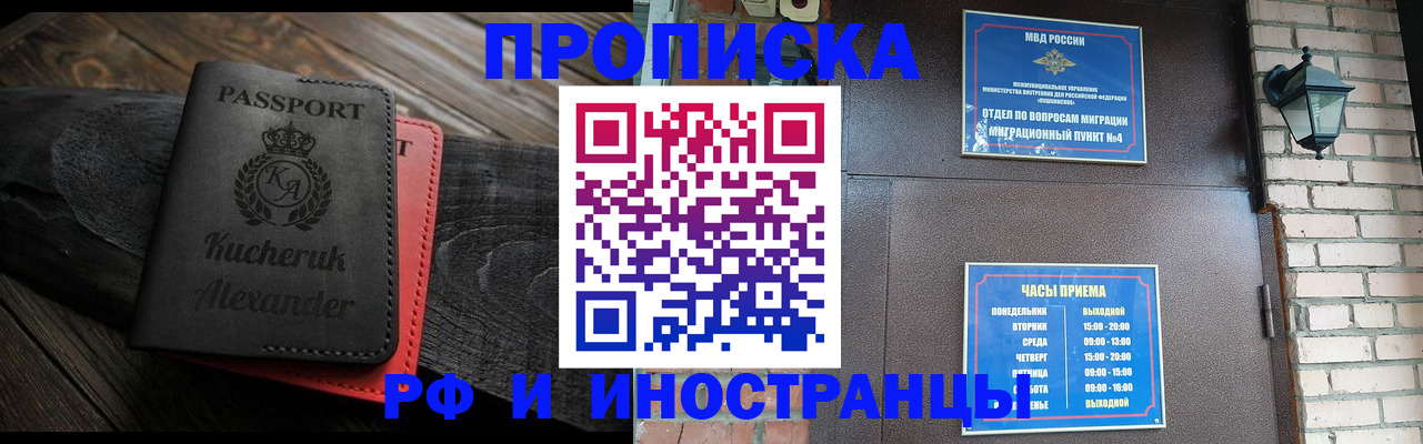 прописка паспорт в Кукморе
