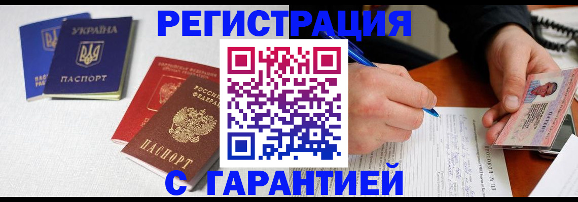 временная регистрация законно в Кукморе