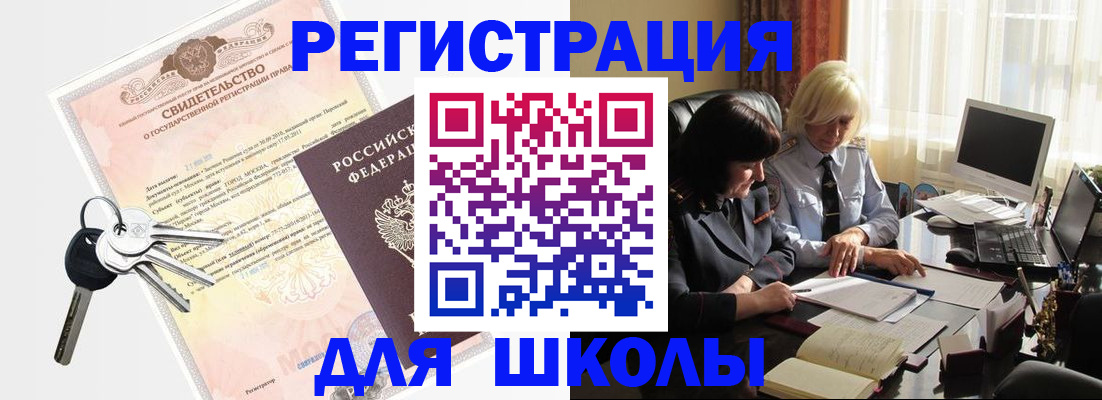 прописка в квартире в Кукморе