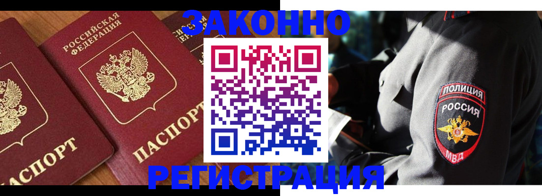 временная регистрация 2025 в Кукморе