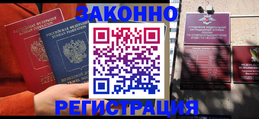 временная регистрация госуслуги в Кукморе