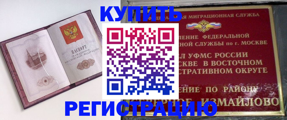 миграционный учет в Кукморе