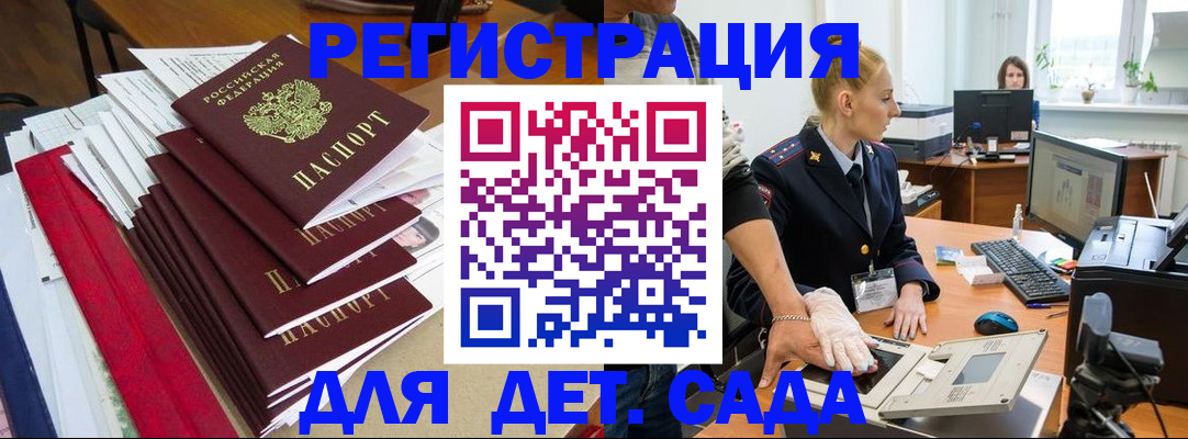 прописка для работы в Кукморе