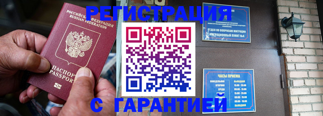 прописка паспорт в Кукморе