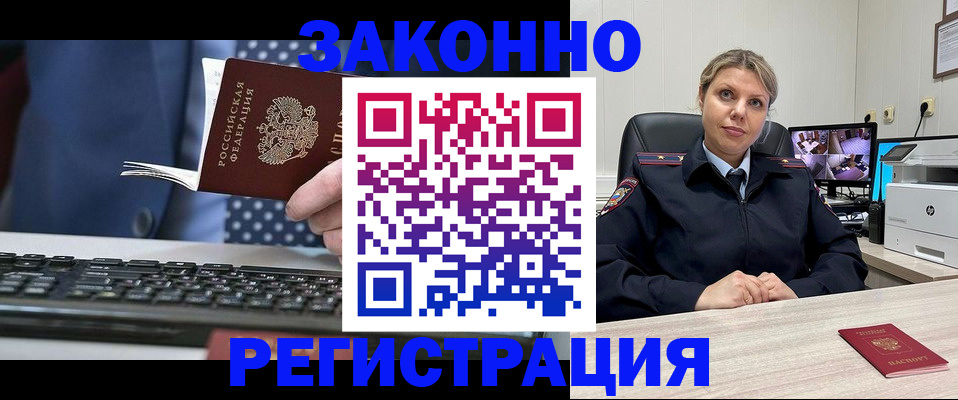 прописка штамп в Кукморе