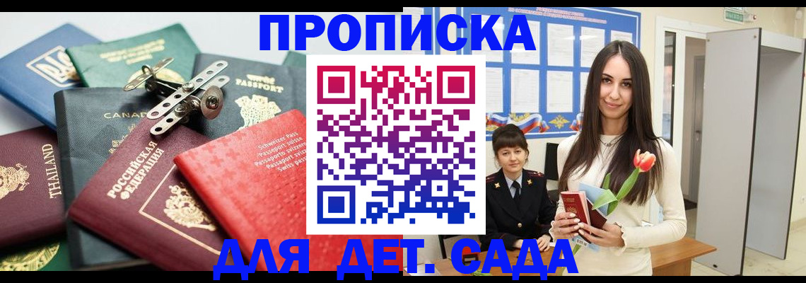 прописка гарантия в Кукморе